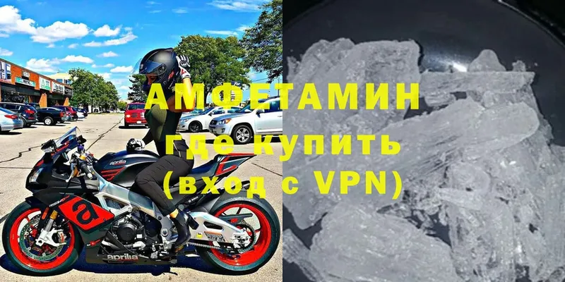 АМФЕТАМИН VHQ  Арсеньев 