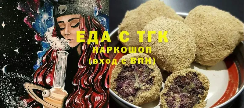 Печенье с ТГК марихуана  как найти закладки  Арсеньев 