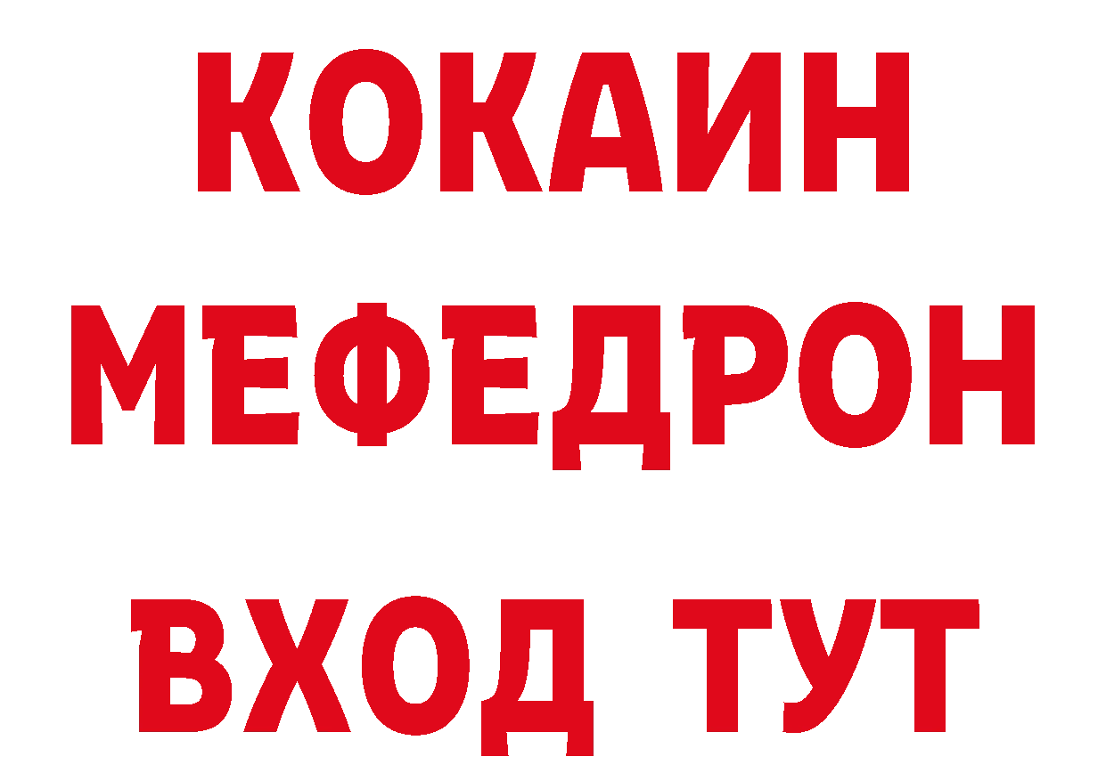 Кетамин VHQ зеркало дарк нет МЕГА Арсеньев